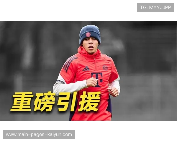 拜仁或利用冬窗释放工资空间